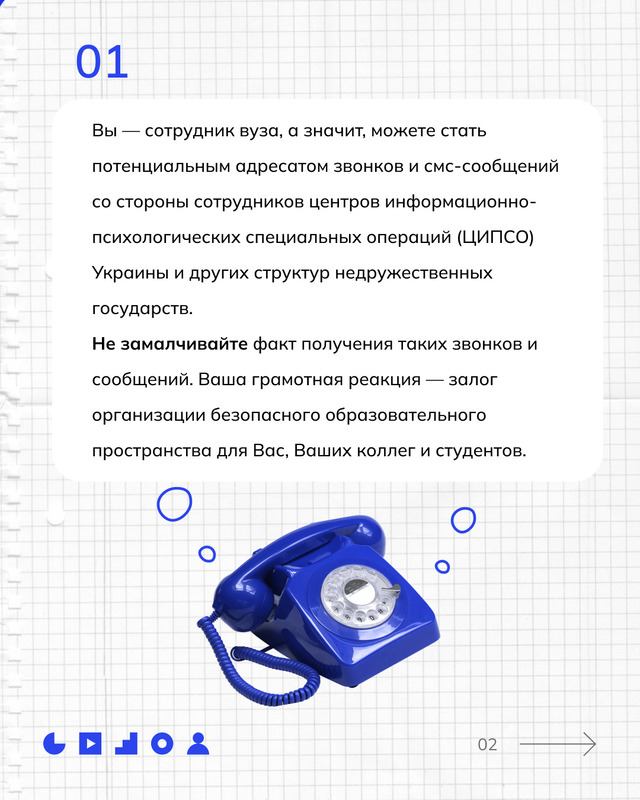 Памятка по безопасности перед началом нового 2023-2024 учебного года